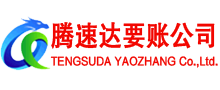 建德要账公司